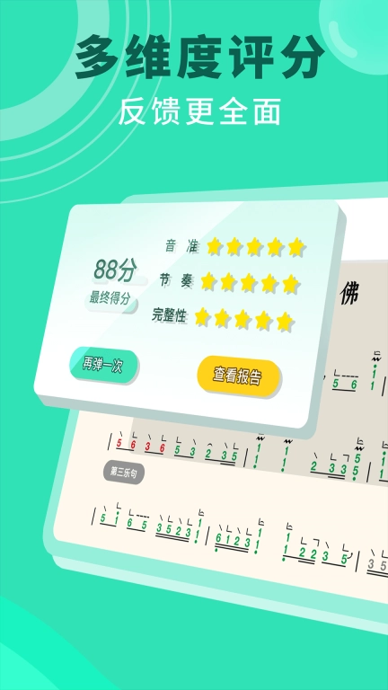 小阿梨AI古筝-考级陪练智能纠错