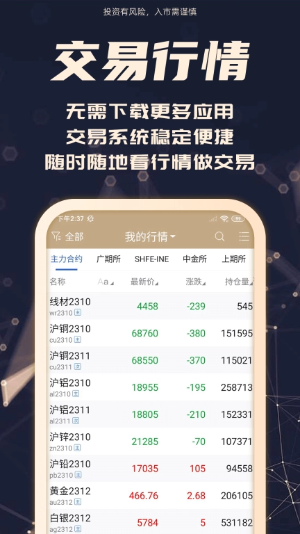兴业期货-开户交易平台