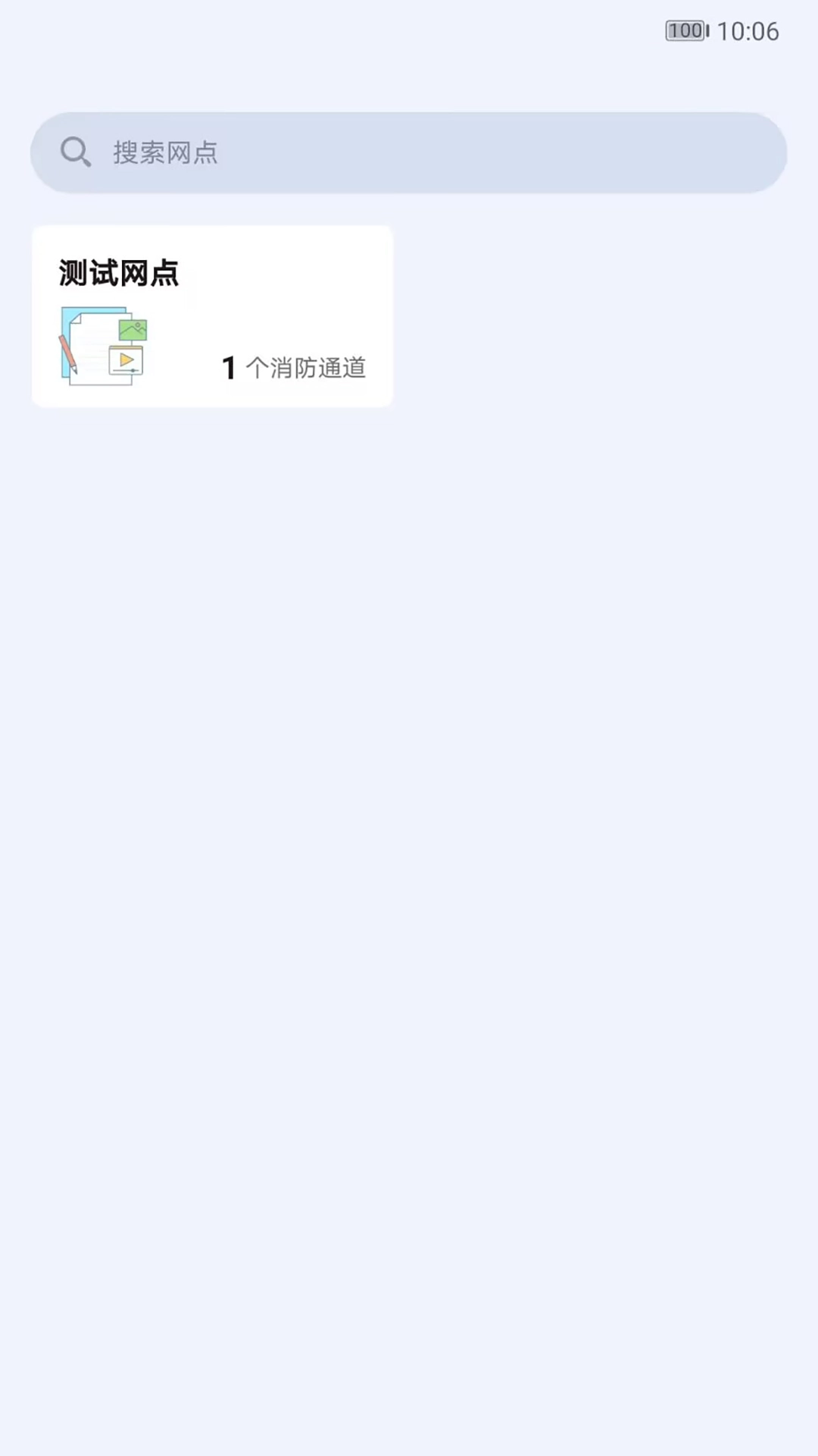 天佑郎