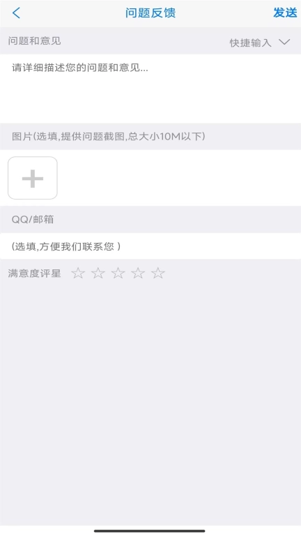 Y趣-手持弹幕