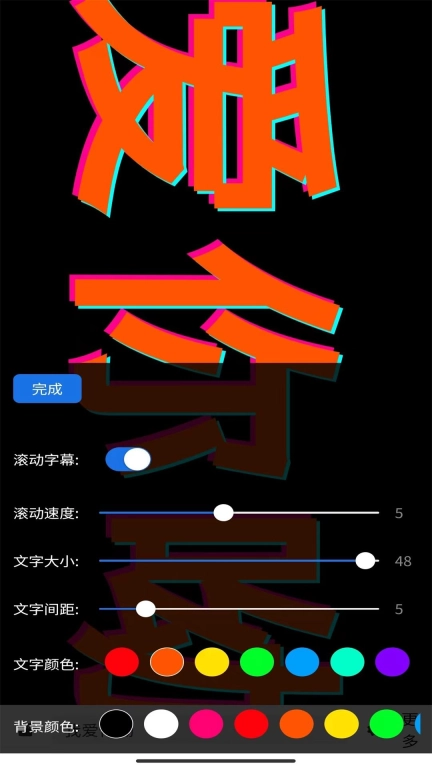 Y趣-手持弹幕