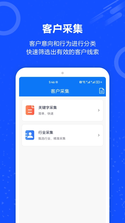 电销外呼电话-自动打电话