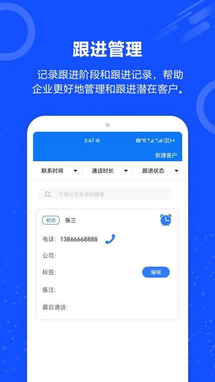 电销外呼电话-自动打电话