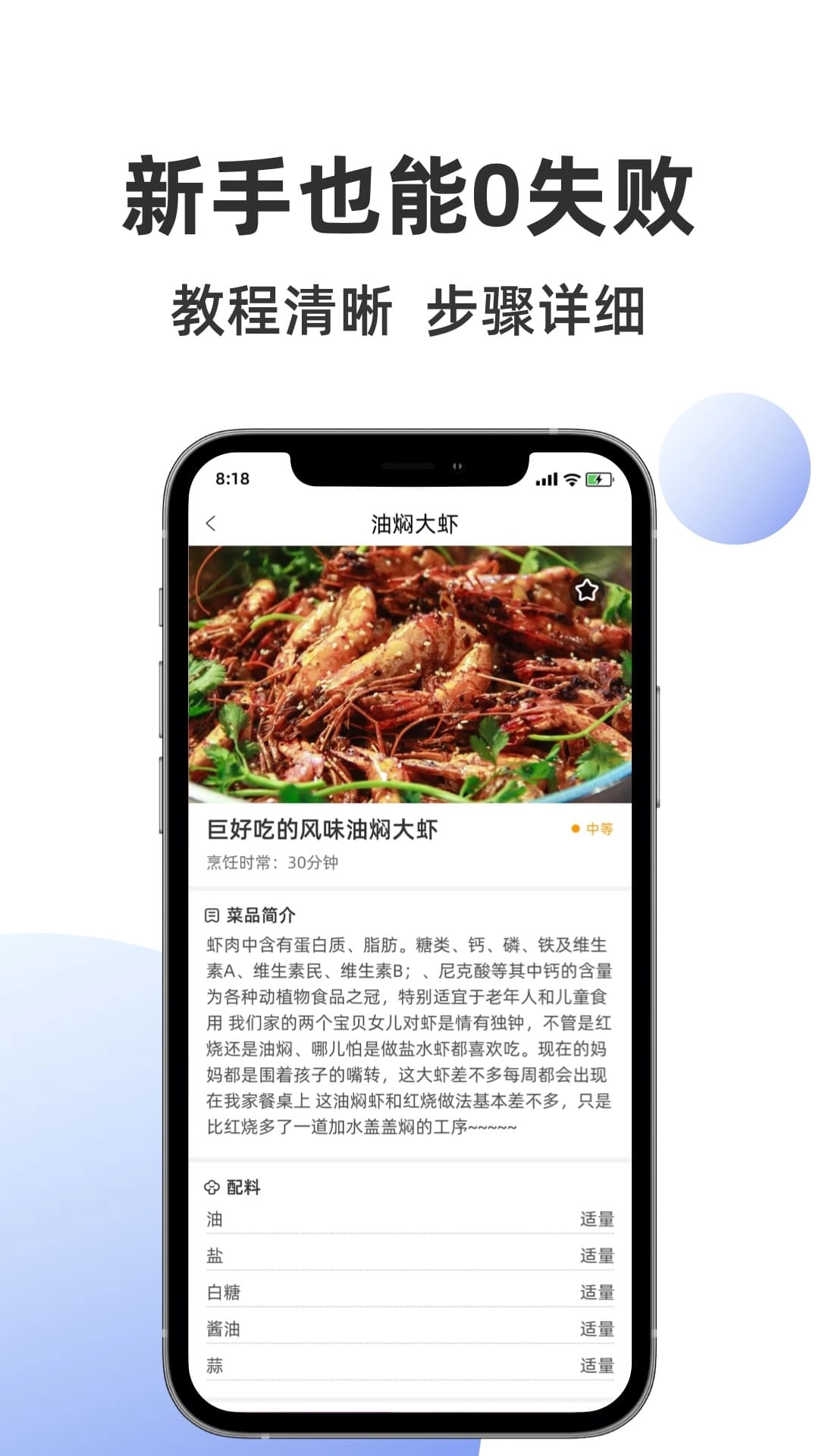 集集鸡蛋-营养菜谱