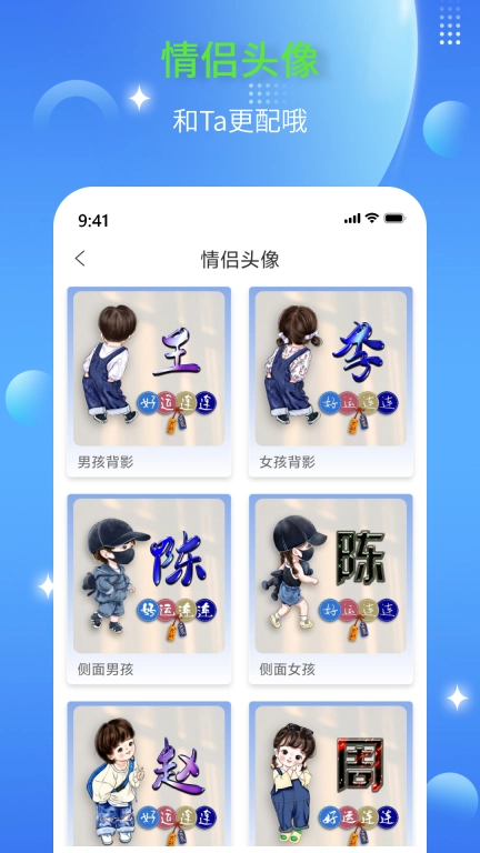 DIY头像生成器-头像制作
