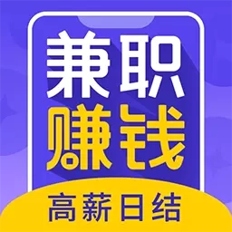 每天赚兼职-找工作求职招聘平台