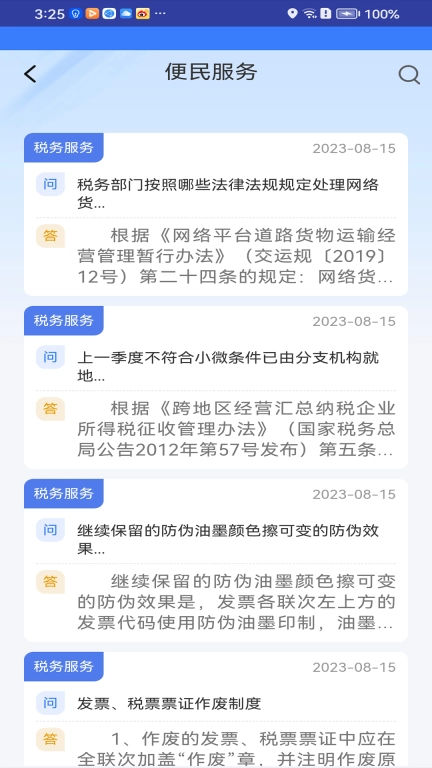 枣解决&middot;枣满意