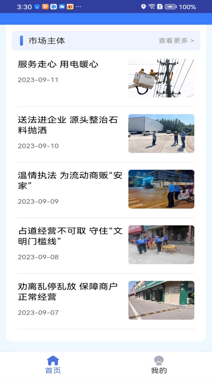 枣解决&middot;枣满意