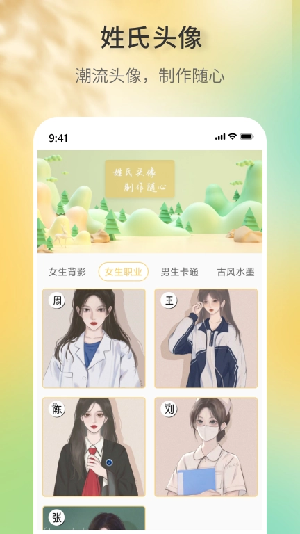 签名设计助手-艺术签名