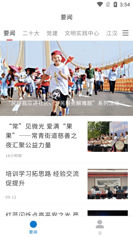 江汉朝宗