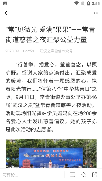 江汉朝宗