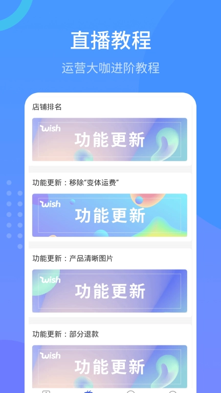 Wish跨境电商手册-小白跨境指南