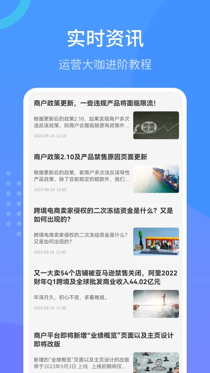 Wish跨境电商手册-小白跨境指南