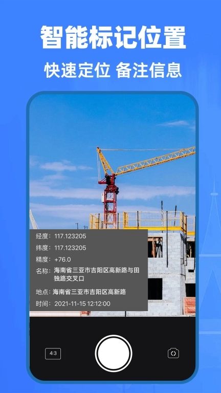 免费手机测量仪