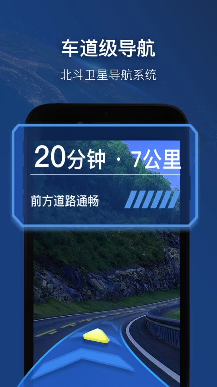 智能卫星导航-精准智能导航