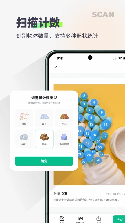 迅读扫描王-OCR识别