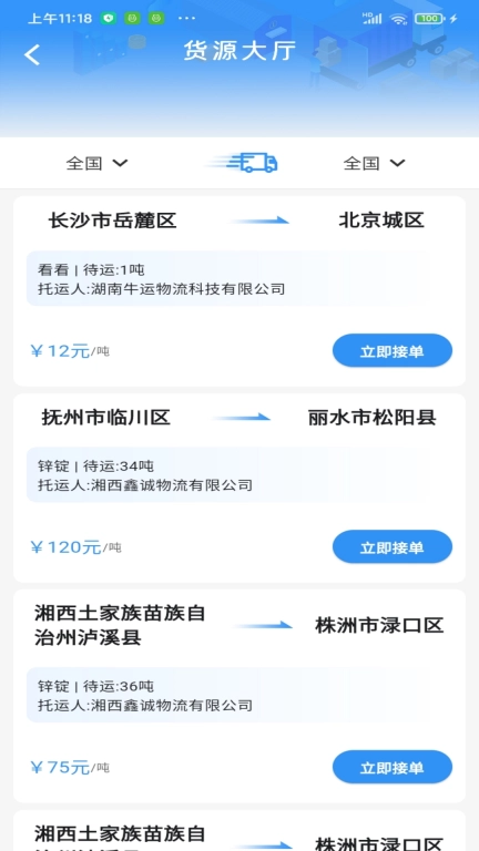 三D速运