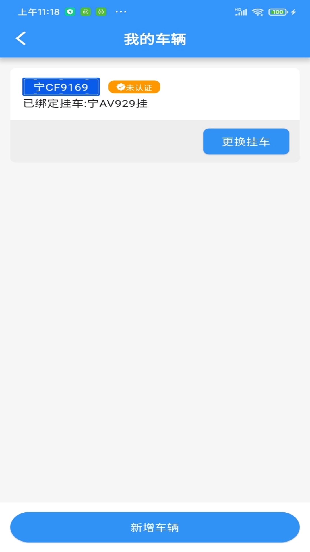 三D速运
