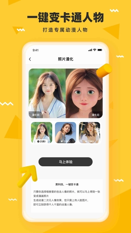 PixelMe像素特效
