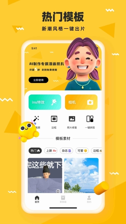 PixelMe像素特效