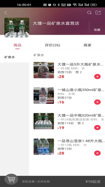 西盟同城