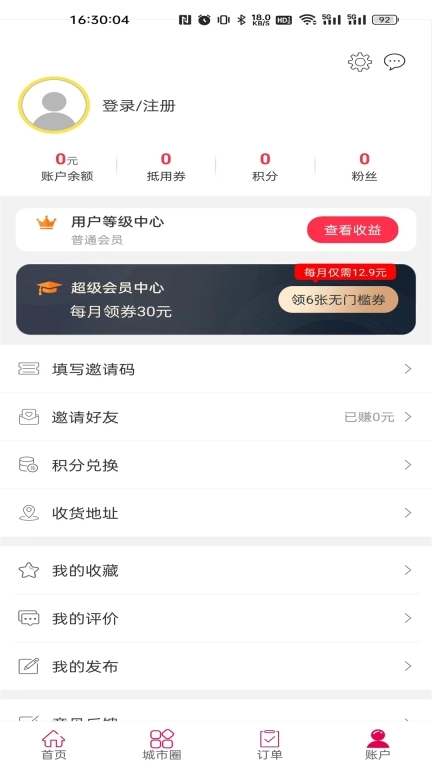 西盟同城