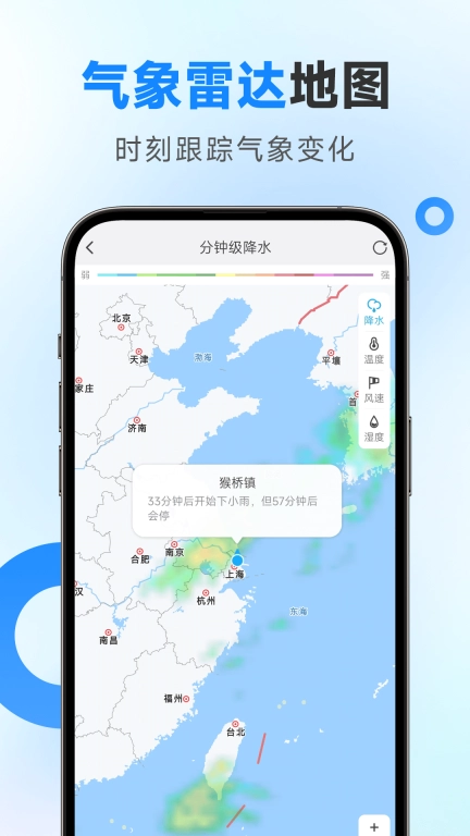 多准天气-天气预报