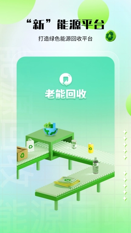 老能商家版