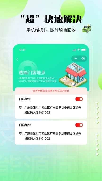 老能商家版