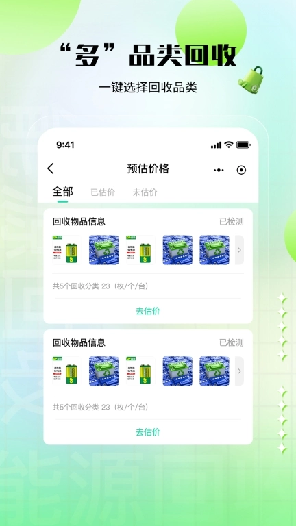 老能商家版