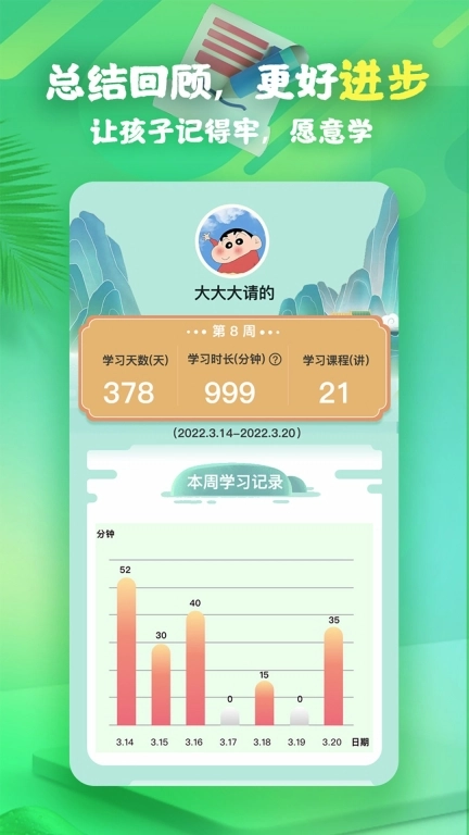 书法课