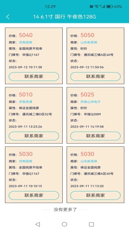 通讯云