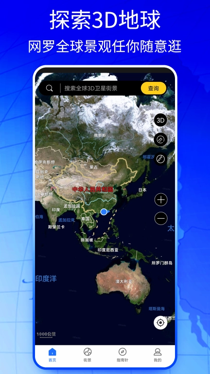 新知高清地图