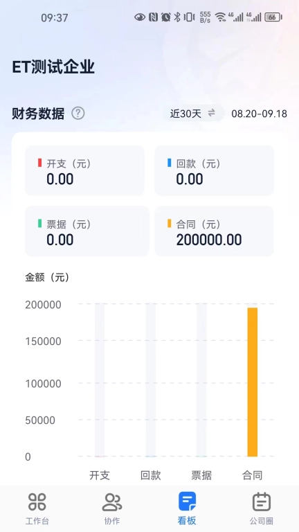 岩慧e管家