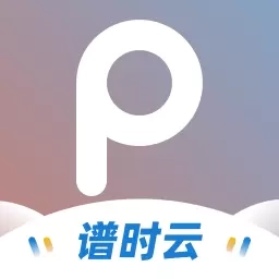 谱时智能云-原photoplus