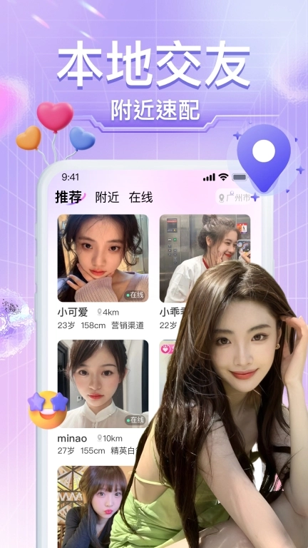 本地小圈-同城交友小圈