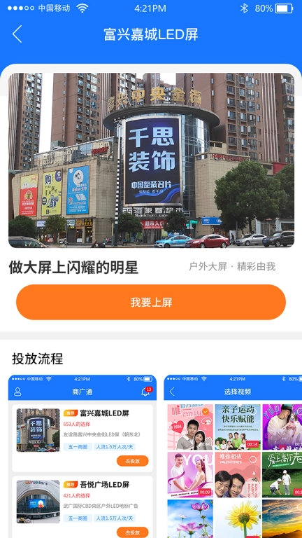商广通