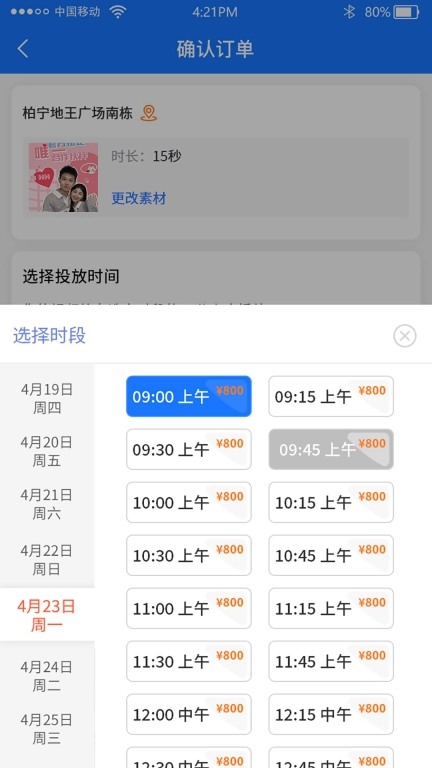商广通