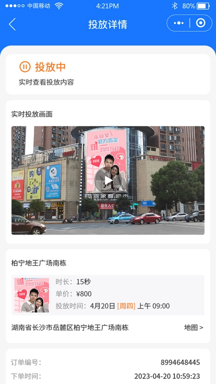 商广通