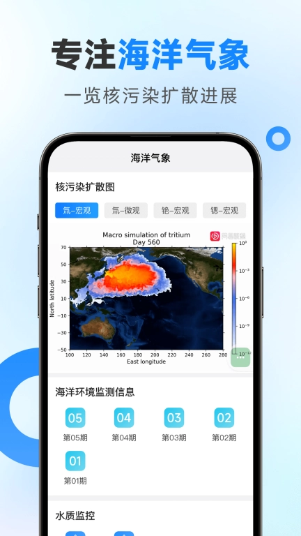 多准天气-天气预报