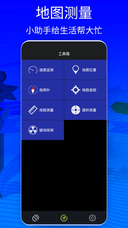 GPS Status-动景