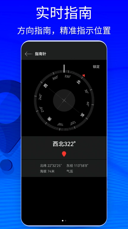 GPS Status-动景