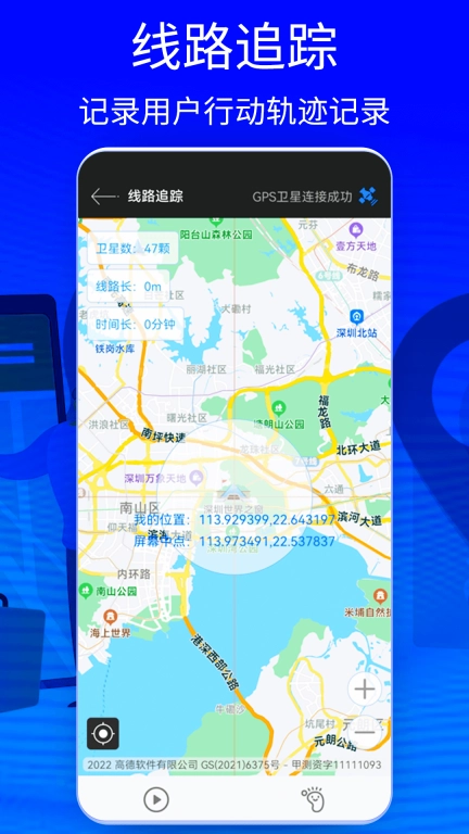 GPS Status-动景