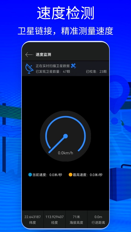 GPS Status-动景
