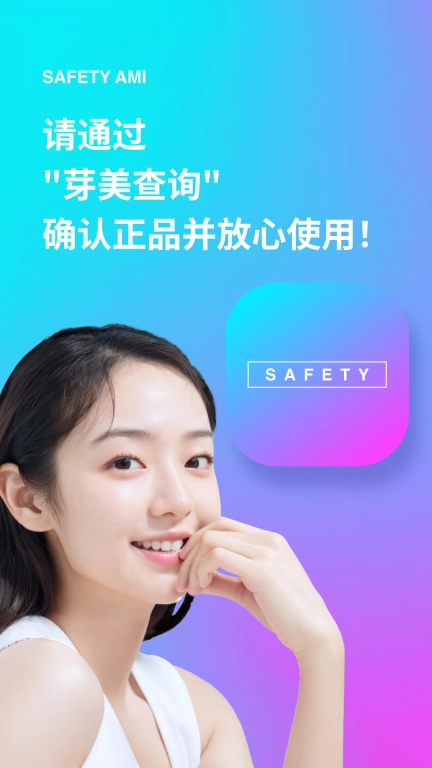 芽美查询 