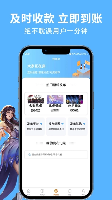 竞梦游-专业游戏交易平台