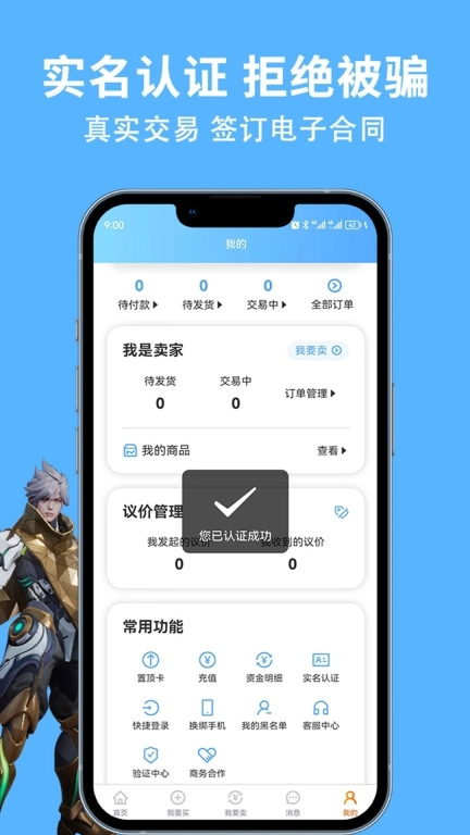 竞梦游-专业游戏交易平台