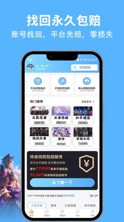 竞梦游-专业游戏交易平台