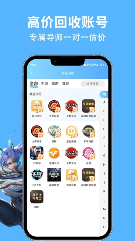 竞梦游-专业游戏交易平台