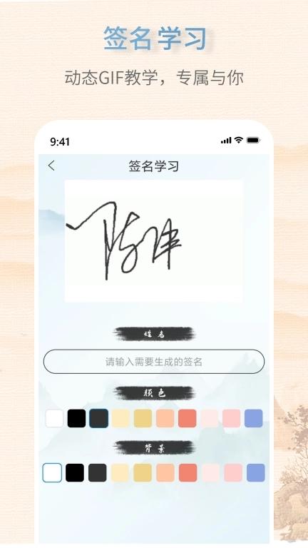 艺术签名生成器